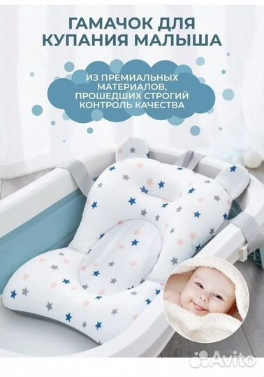 Детская ванночка для купания