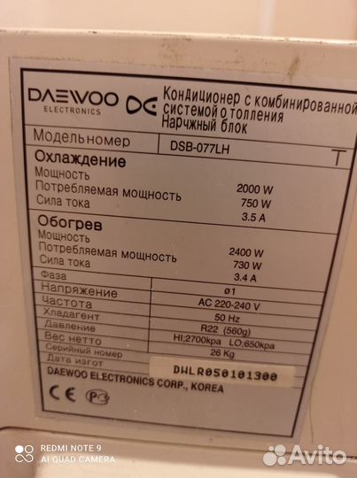 Кондиционер daewoo наружный блок, б/у,рабочий