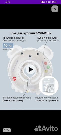 Круг для купания