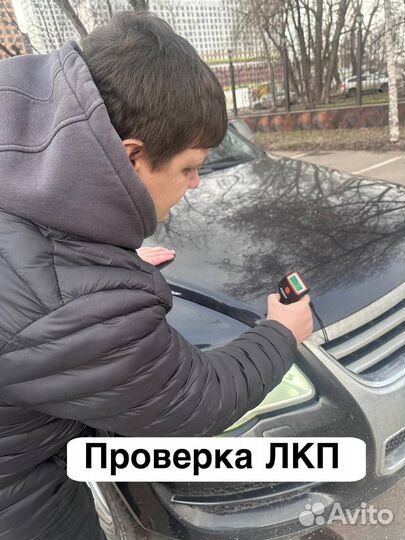 Осмотр и проверка авто перед покупкой