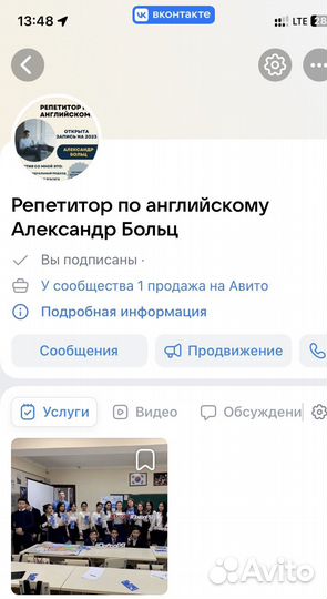 Репетитор по английскому языку / Английский язык