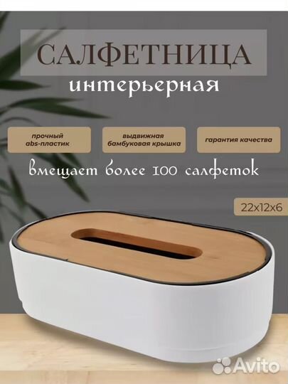 Салфетница новая