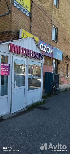 Ремонт одежды