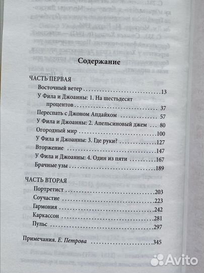 Джулиан Барнс 