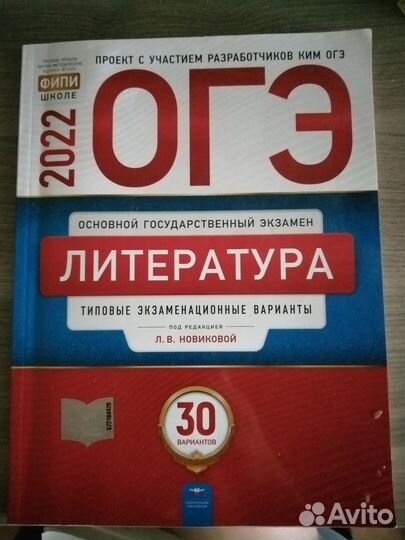 Сборники огэ от фипи
