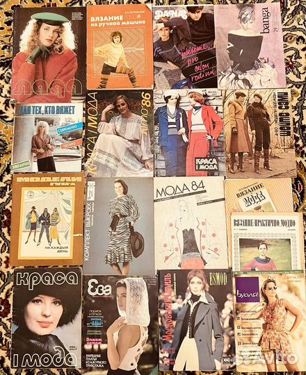 Журналы Мод Бурда моден