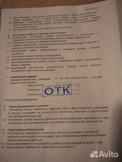 Светильник потолочный подвесной