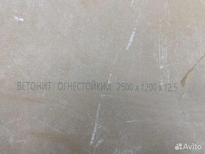 Гипсокартон огнестойкий