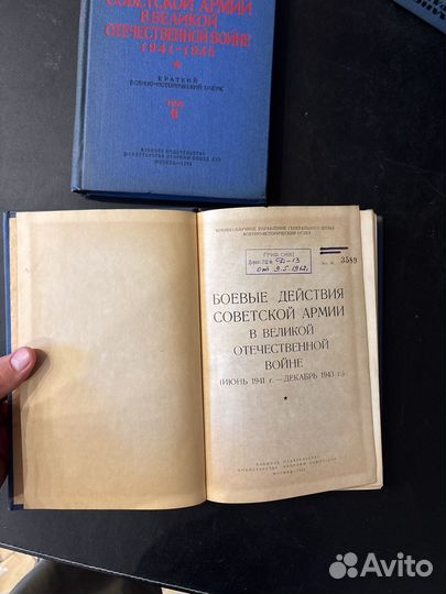 Боевые действия сов. армии в ВОВ 1958г