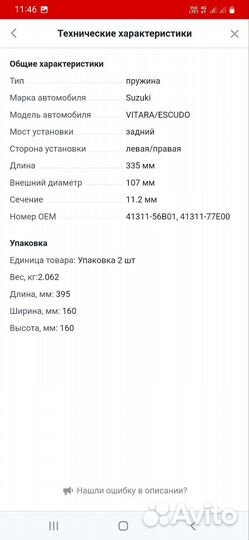 Пружины задней подвески