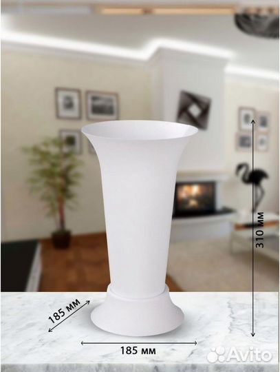 Ваза для цветов пластиковая