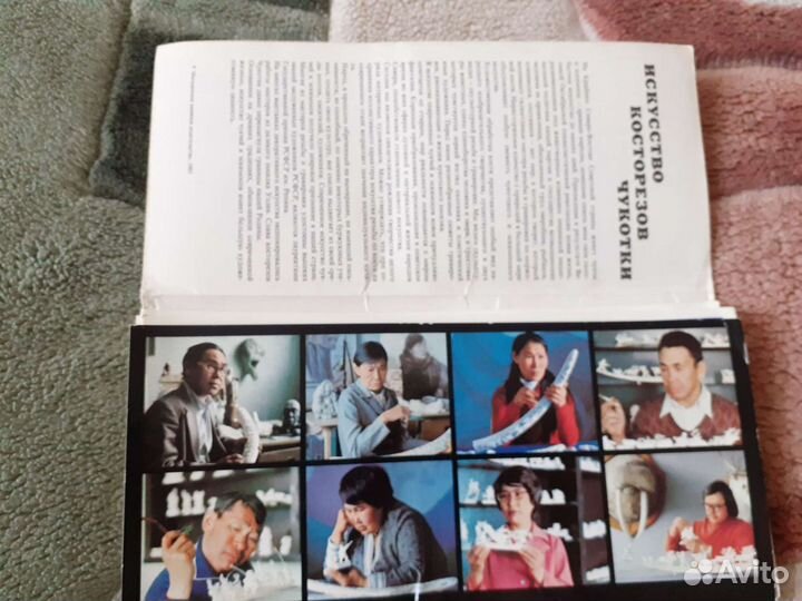 Открытки резьба по кости