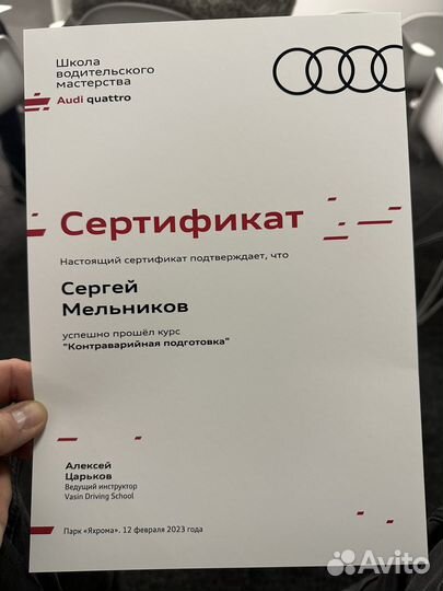 Автоинструктор АКПП МКПП