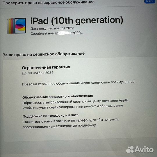 На гарантии iPad 10.9 2022 64гб