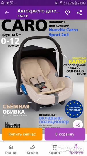 Автоюлюка до года