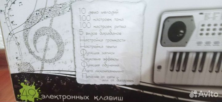 Синтезатор