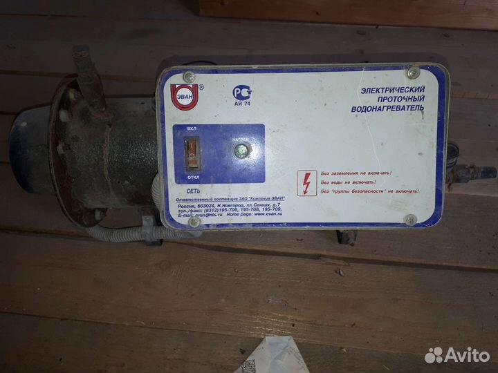 Проточный водонагреватель