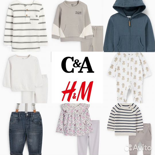 Детская одежда в наличии от 56 до 140