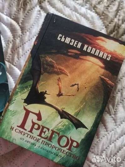 Книга Фентези для детей