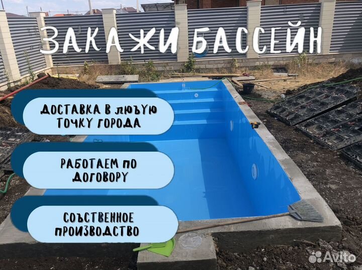 Бассейн от производителя 3х5