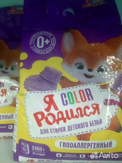 Стиральный порошок 0+ гипоаллергенный