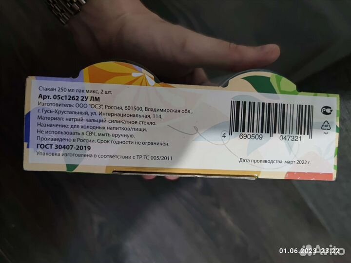 Стаканы новые 4шт