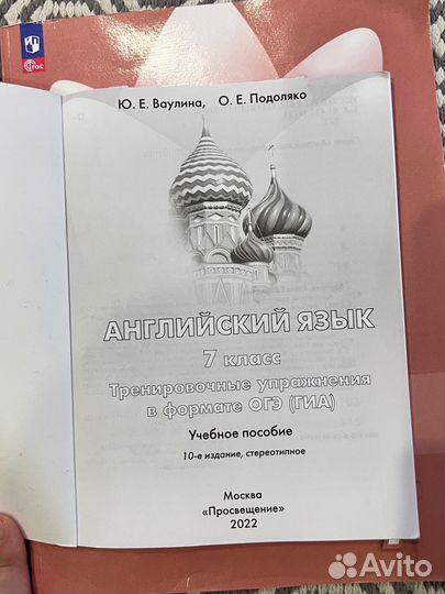 Английский в фокусе 7 класс spotlight