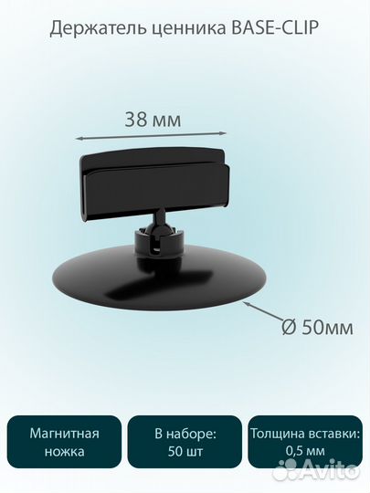 Комплект ценникодержателей round base