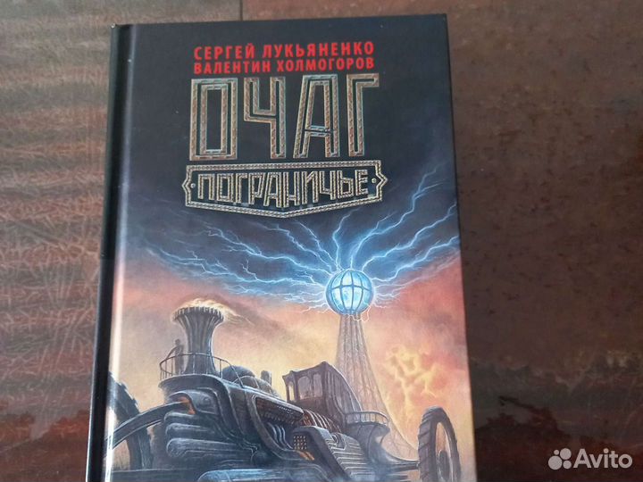 Книги фантастика и фентези
