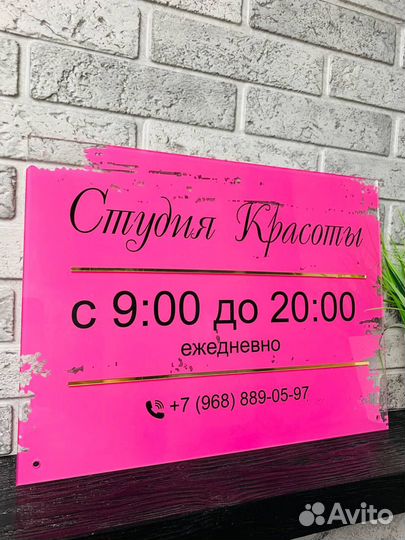 Таблички и вывески для бизнеса 0008