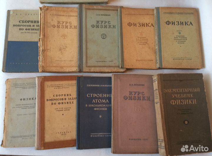 Книги о путешествиях, учебники 50- 60 годов