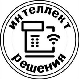 ИНТЕЛЛЕКТ РЕШЕНИЯ