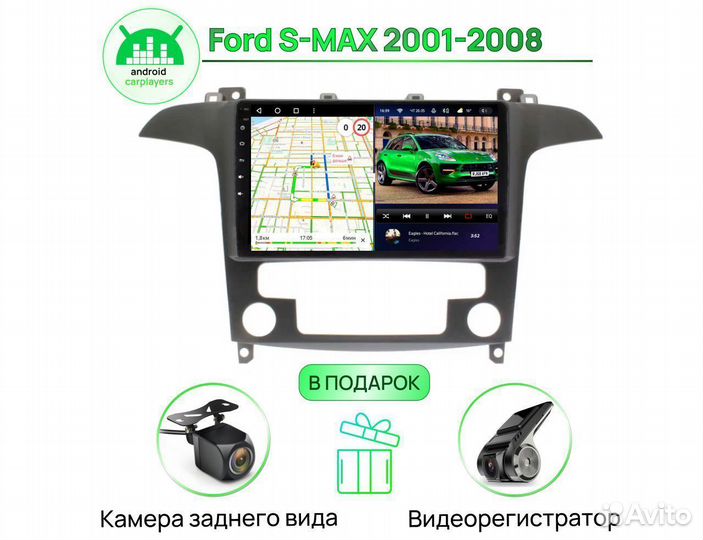 Teyes CC3 4.32 Ford S-MAX 2001-2008