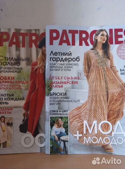 Журнал Burda, Boutique Trends, patrones