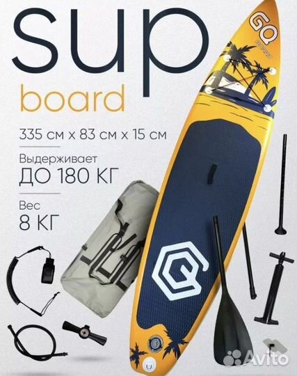 Сап борд доска sup board GQ