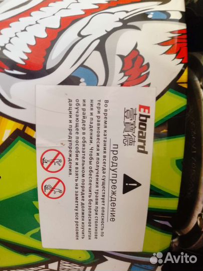 Гироскутер бу