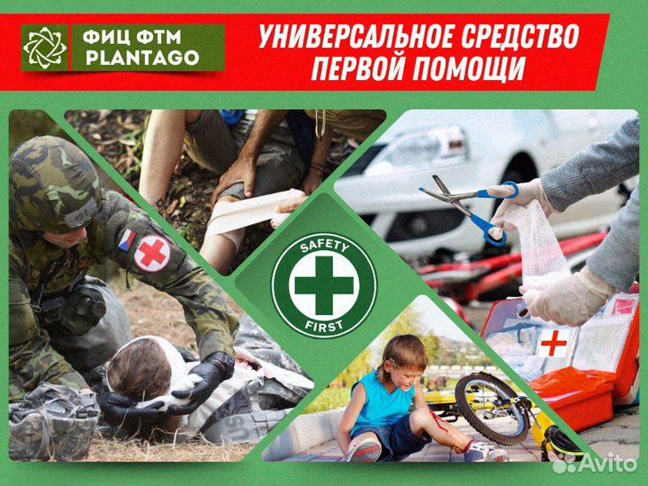 Тампонада Plantago Z Гемостатик