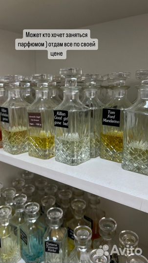 Масляные духи, духи на розлив