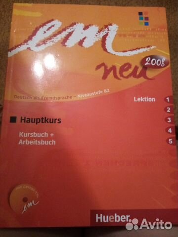 Рабочая тетрадь немецкий язык b2