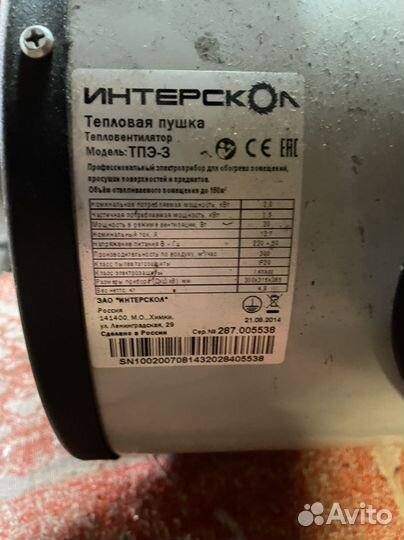 Пушка тепловая