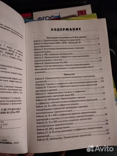 Проверочные работы по русскому языку