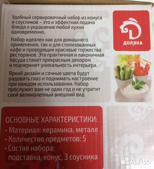 Набор сервировочный