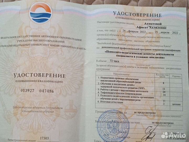 Репетитор