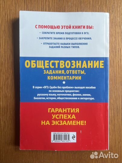 Огэ обществознание 2023