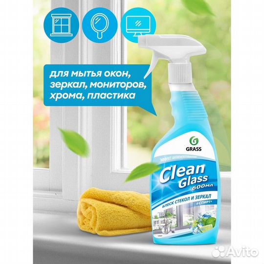 Средство для мытья стёкол и зеркал Clean Glass