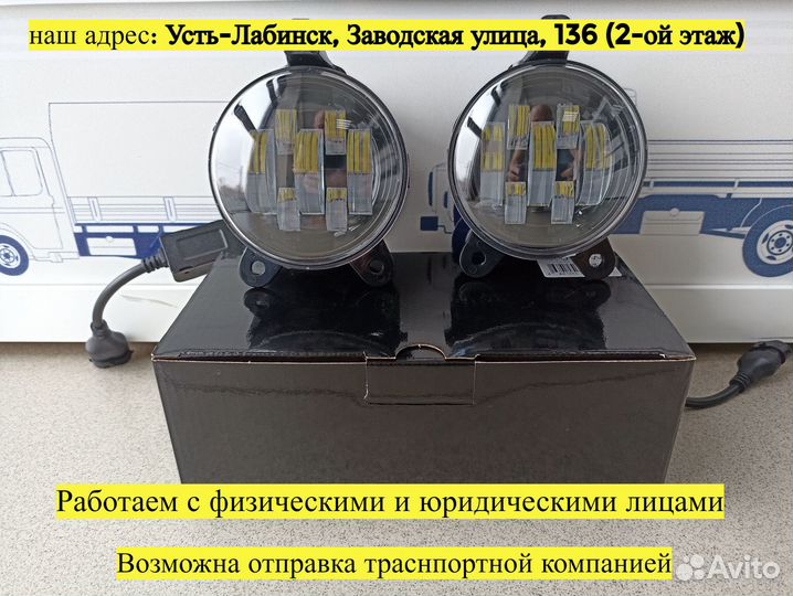 Фара противотуманная Газель Next \лада (светодиод)