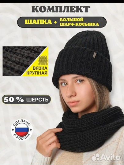 Комплект шапка и шарф-косынка новый