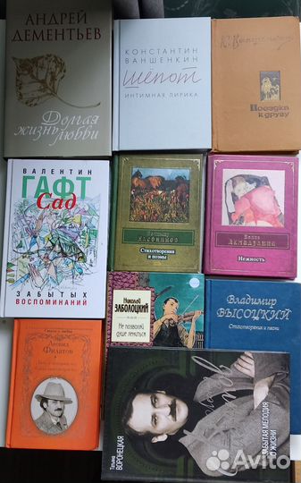Книги стихов русских и советских авторов