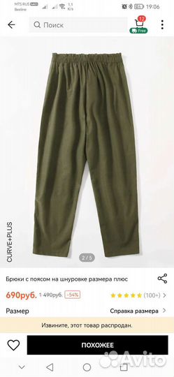 Брюки комбинезон