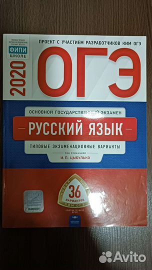 Огэ Математика, Русский